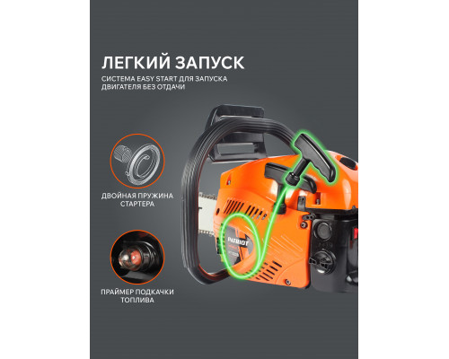 Пила цепная бензиновая Patriot PT 5220 Imperial