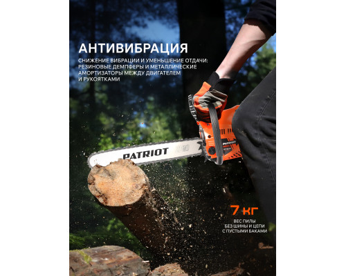 Пила цепная бензиновая Patriot PT 5220 Imperial