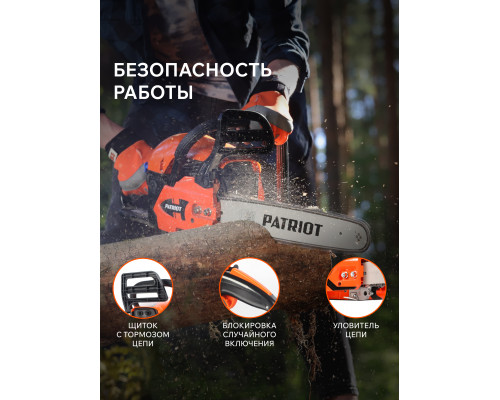 Пила цепная бензиновая Patriot PT 5220 Imperial
