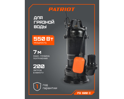 Насос дренажный Patriot FQ 600С