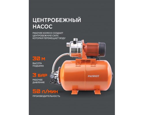 Насосная станция PATRIOT PW 850-24 INOX