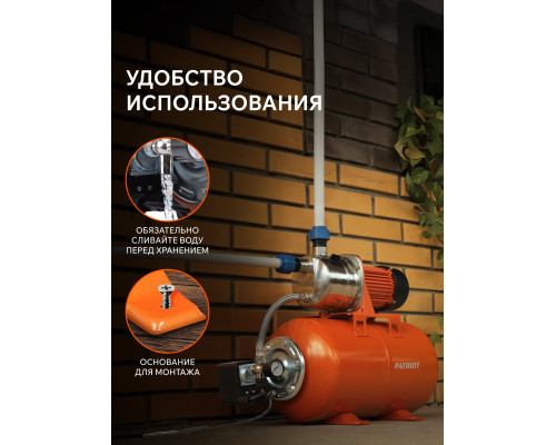 Насосная станция PATRIOT PW 850-24 INOX