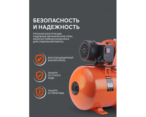 Насосная станция PATRIOT PW 850-24 INOX