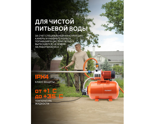 Насосная станция PATRIOT PW 850-24 INOX