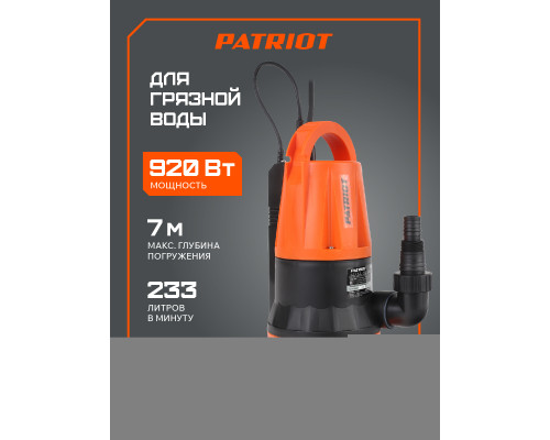 Насос дренажный PATRIOT F 900i