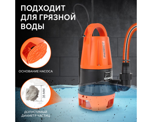 Насос дренажный PATRIOT F 900i