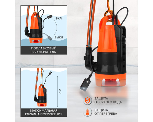 Насос дренажный PATRIOT F 900i