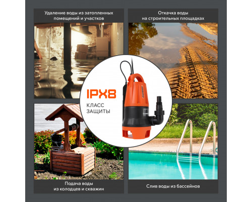 Насос дренажный PATRIOT F 900i