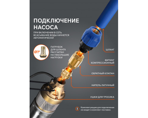 Насос скважинный PATRIOT CP 1160 C