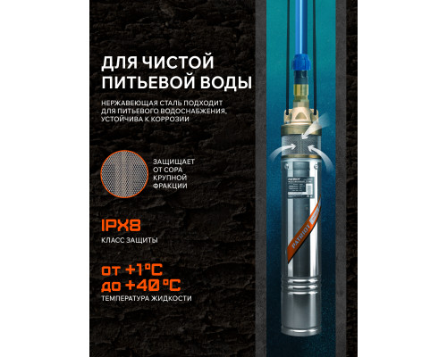 Насос скважинный PATRIOT CP 1160 C