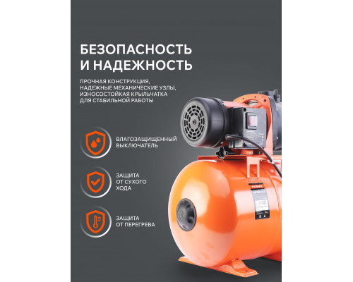 Насосная станция Patriot PW 800-20 P