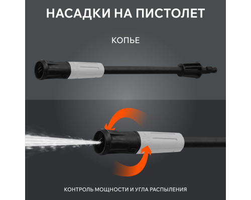 Моющий аппарат Patriot GT 640 Imperial