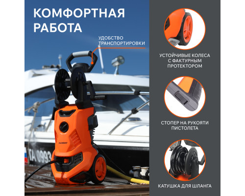 Моющий аппарат Patriot GT 640 Imperial