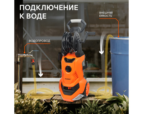 Моющий аппарат Patriot GT 640 Imperial