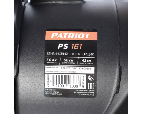 Снегоуборщик бензиновый Patriot PS 161