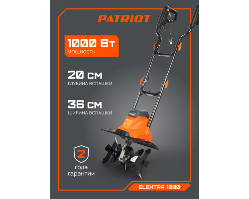 Культиватор электрический Patriot Elektra 1000