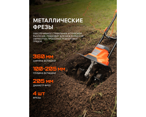 Культиватор электрический Patriot Elektra 1000