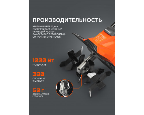Культиватор электрический Patriot Elektra 1000