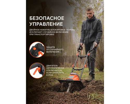 Культиватор электрический Patriot Elektra 1000