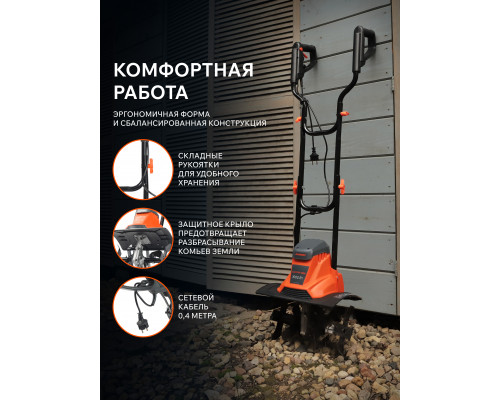 Культиватор электрический Patriot Elektra 1000
