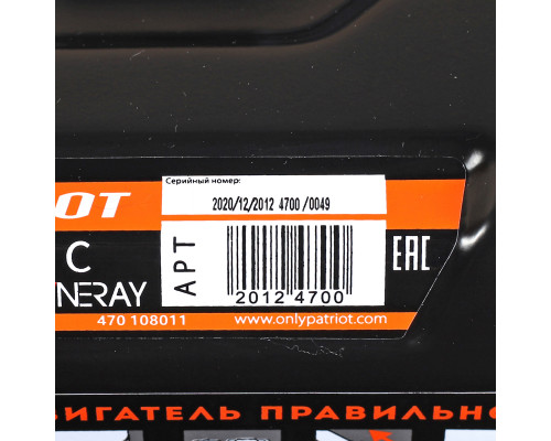 Двигатель бензиновый Patriot XP 708 C