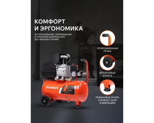 Компрессор поршневой масляный Patriot EURO 24-240K
