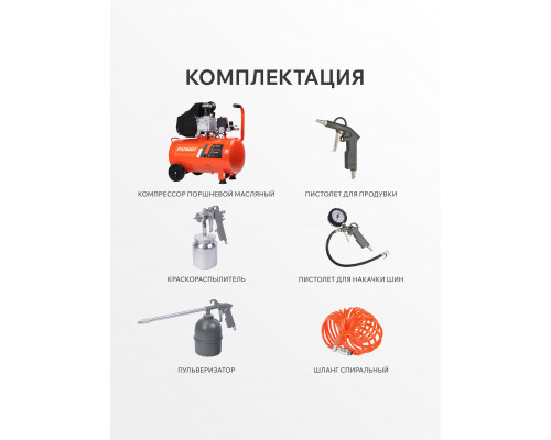 Компрессор поршневой масляный Patriot EURO 24-240K