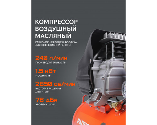 Компрессор поршневой масляный Patriot EURO 24-240K