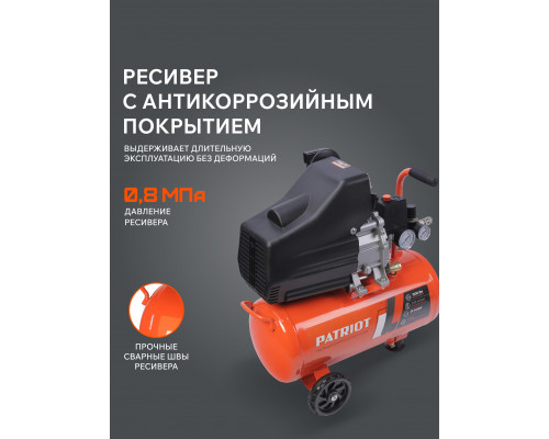 Компрессор поршневой масляный Patriot EURO 24-240K