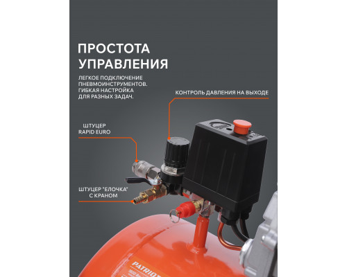 Компрессор поршневой масляный Patriot EURO 24-240K