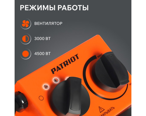 Тепловентилятор электрический PATRIOT PT-R 3 (Россия)