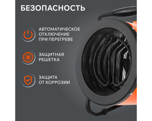 Тепловентилятор электрический PATRIOT PT-R 3 (Россия)