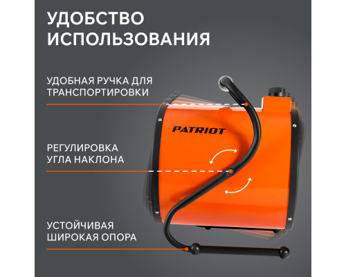 Тепловентилятор электрический PATRIOT PT-R 3 (Россия)