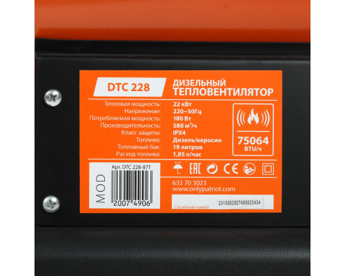 Тепловая пушка дизельная Patriot DTС 228