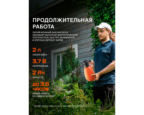 Опрыскиватель аккумуляторный Patriot PT-2 Li