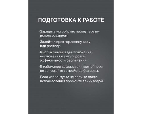 Опрыскиватель аккумуляторный Patriot PT-2 Li