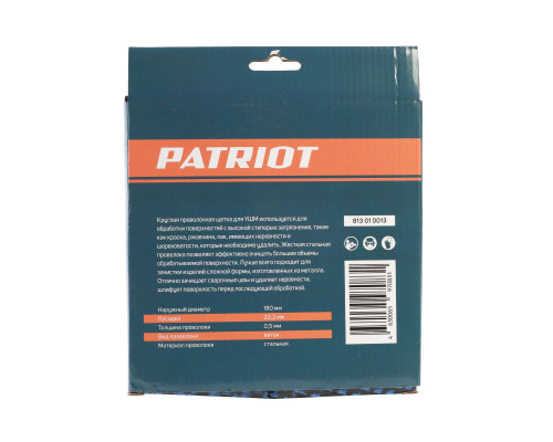 Щетка круглая витая (180х22.23 мм)