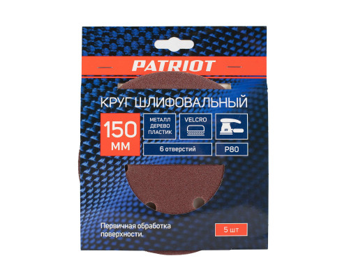 Круг шлифовальный на липучке (150 мм, Р80, 6 отв.)