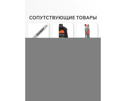 Цепь пильная Patriot 21BP-64E (0.325quot;, 1.5 мм, 64 звена)