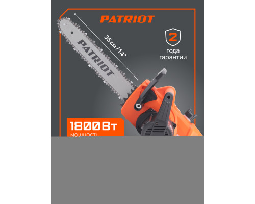 Пила цепная электрическая Patriot ESP 1814