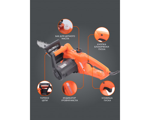 Пила цепная электрическая Patriot ESP 1814