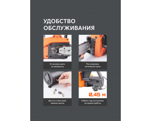 Пила цепная электрическая Patriot ESP 1814