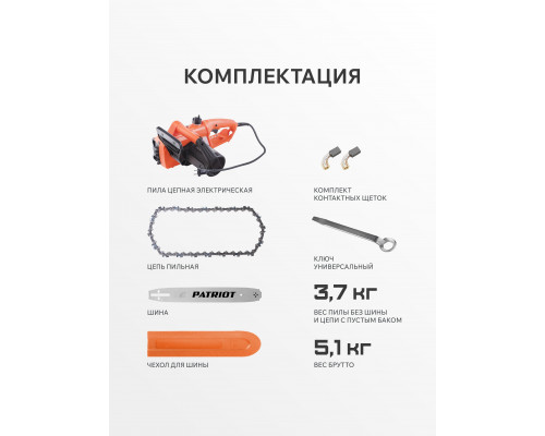 Пила цепная электрическая Patriot ESP 1814