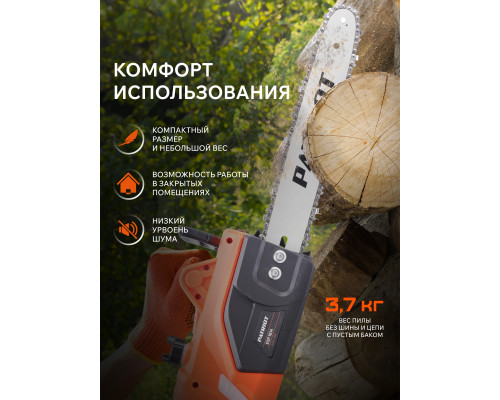 Пила цепная электрическая Patriot ESP 1814