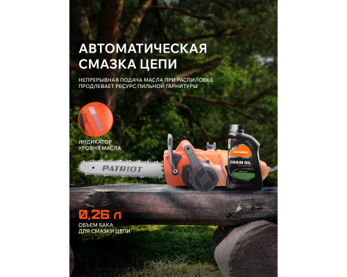 Пила цепная электрическая Patriot ESP 1814