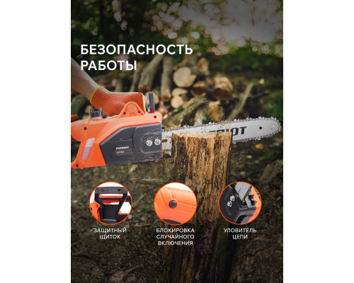Пила цепная электрическая Patriot ESP 1814