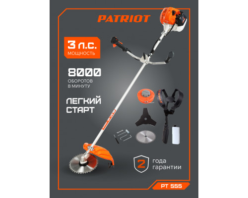 Триммер бензиновый Patriot PT 555