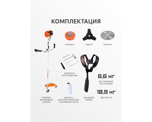 Триммер бензиновый Patriot PT 555