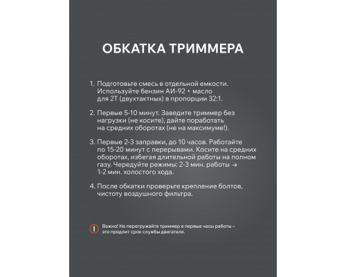 Триммер бензиновый Patriot PT 555