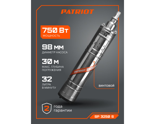 Насос скважинный Patriot SP 3250 S